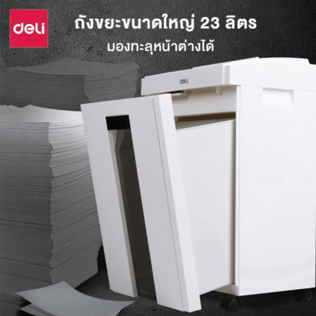 เครื่องทำลายเอกสารอัตโนมัติ 23ลิตร DELI E9952-WH-01 สีขาว_1